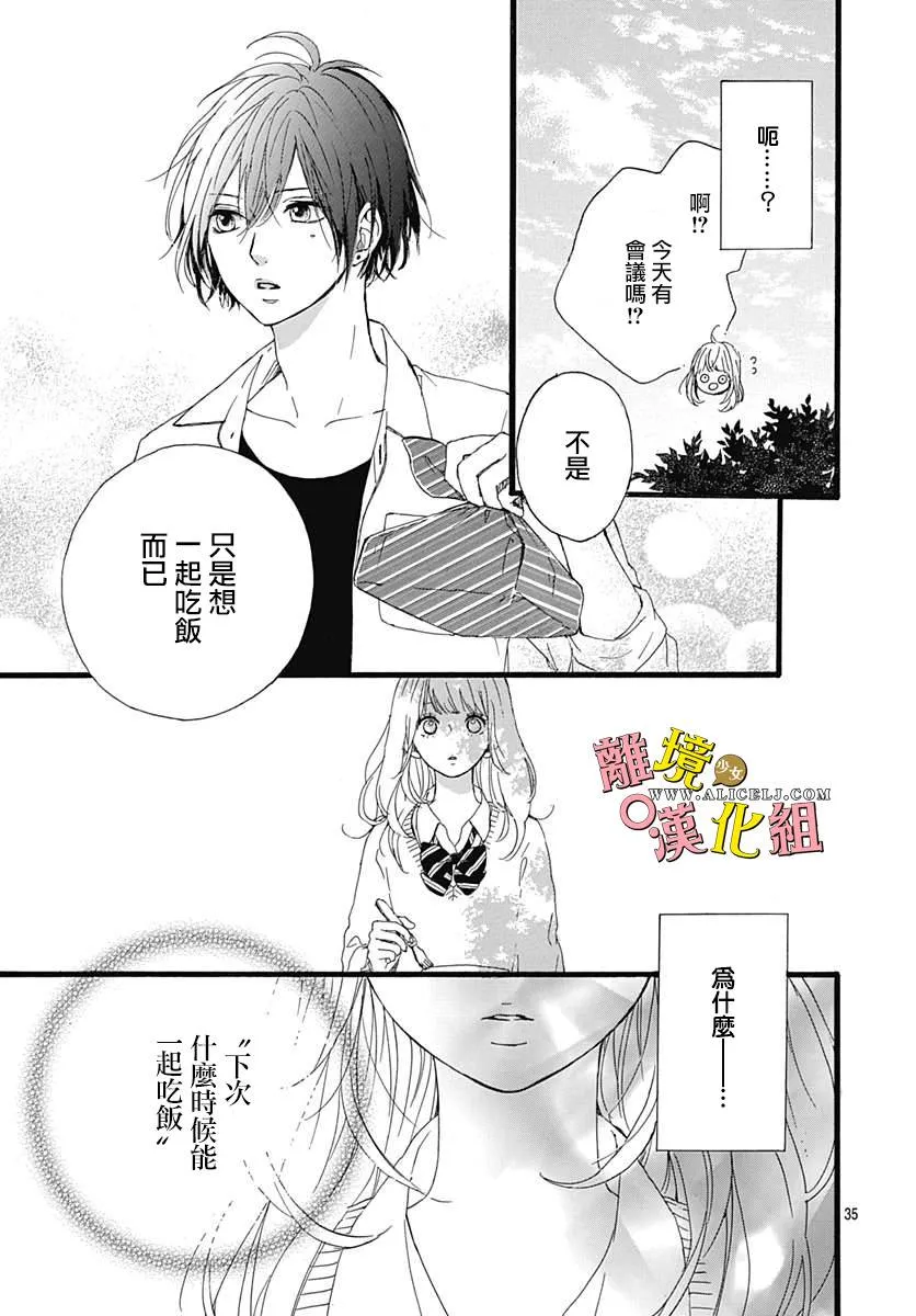 第03话 第35页