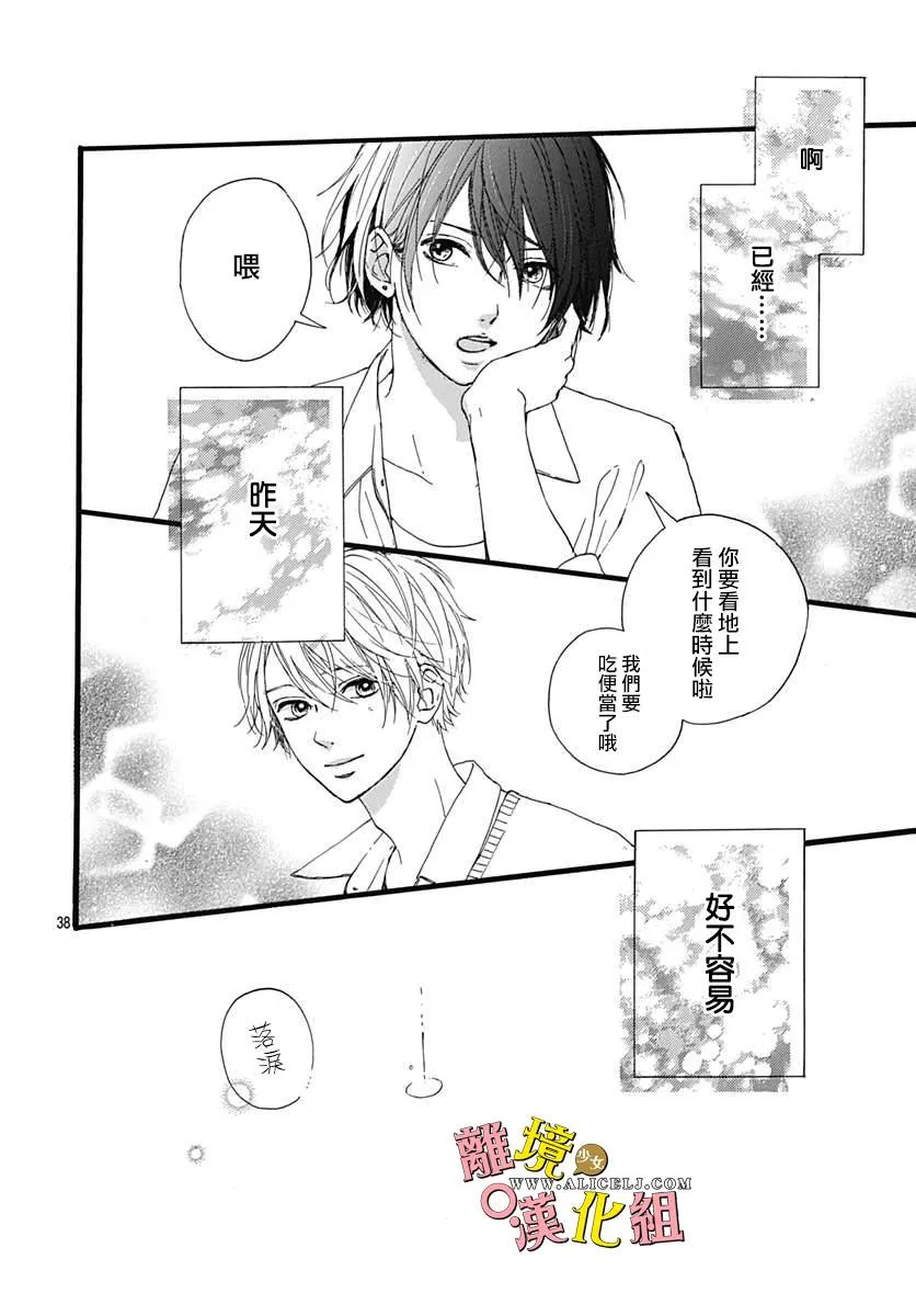 第03话 第38页