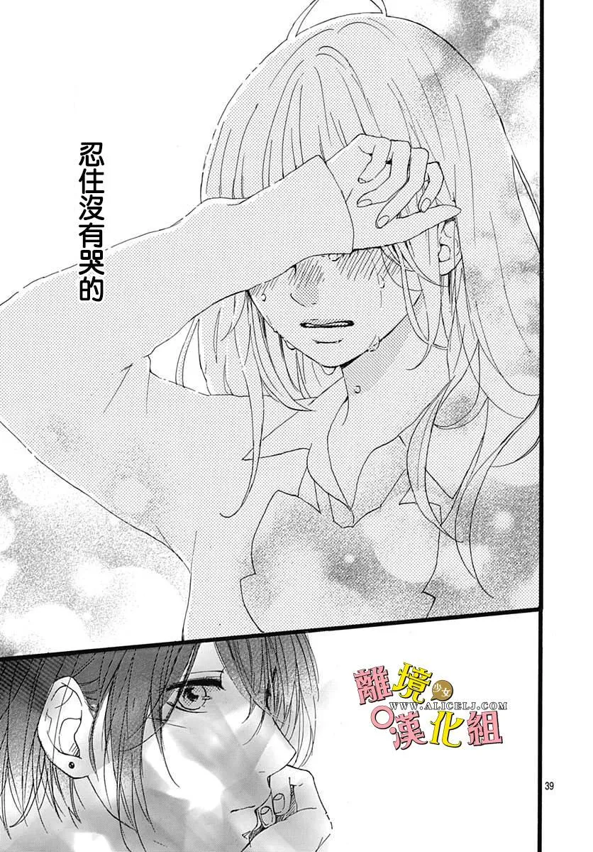 第03话 第39页