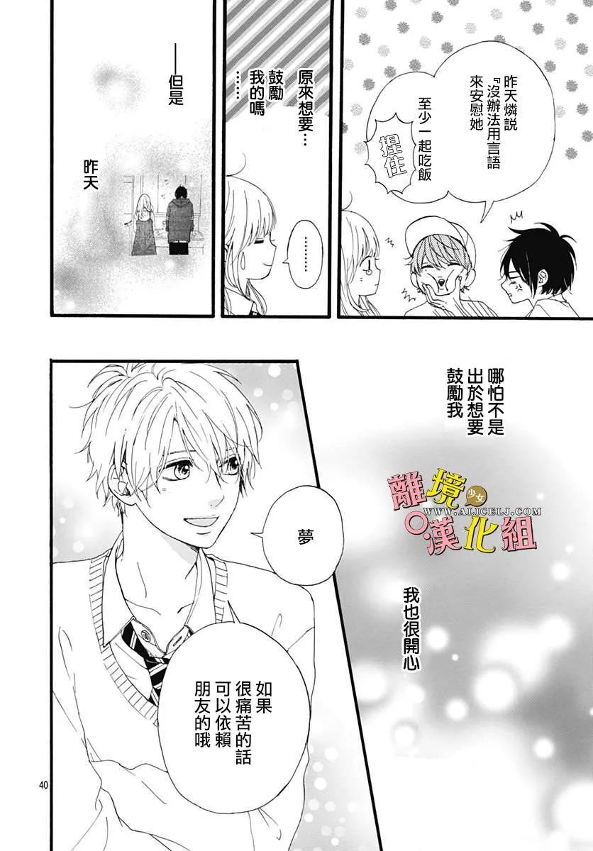 第03话 第40页