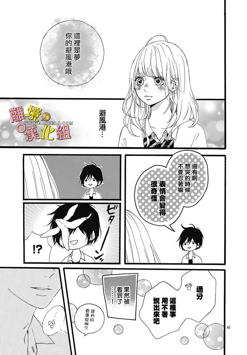 第03话 第41页