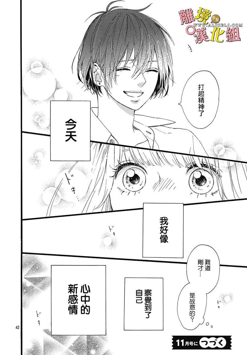 第03话 第42页