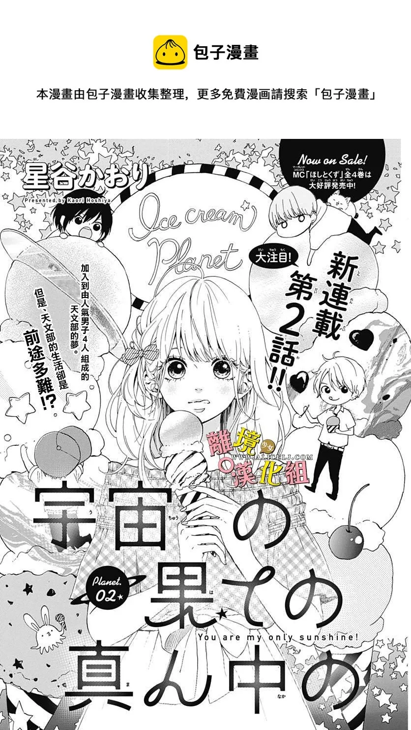 第02话 第1页