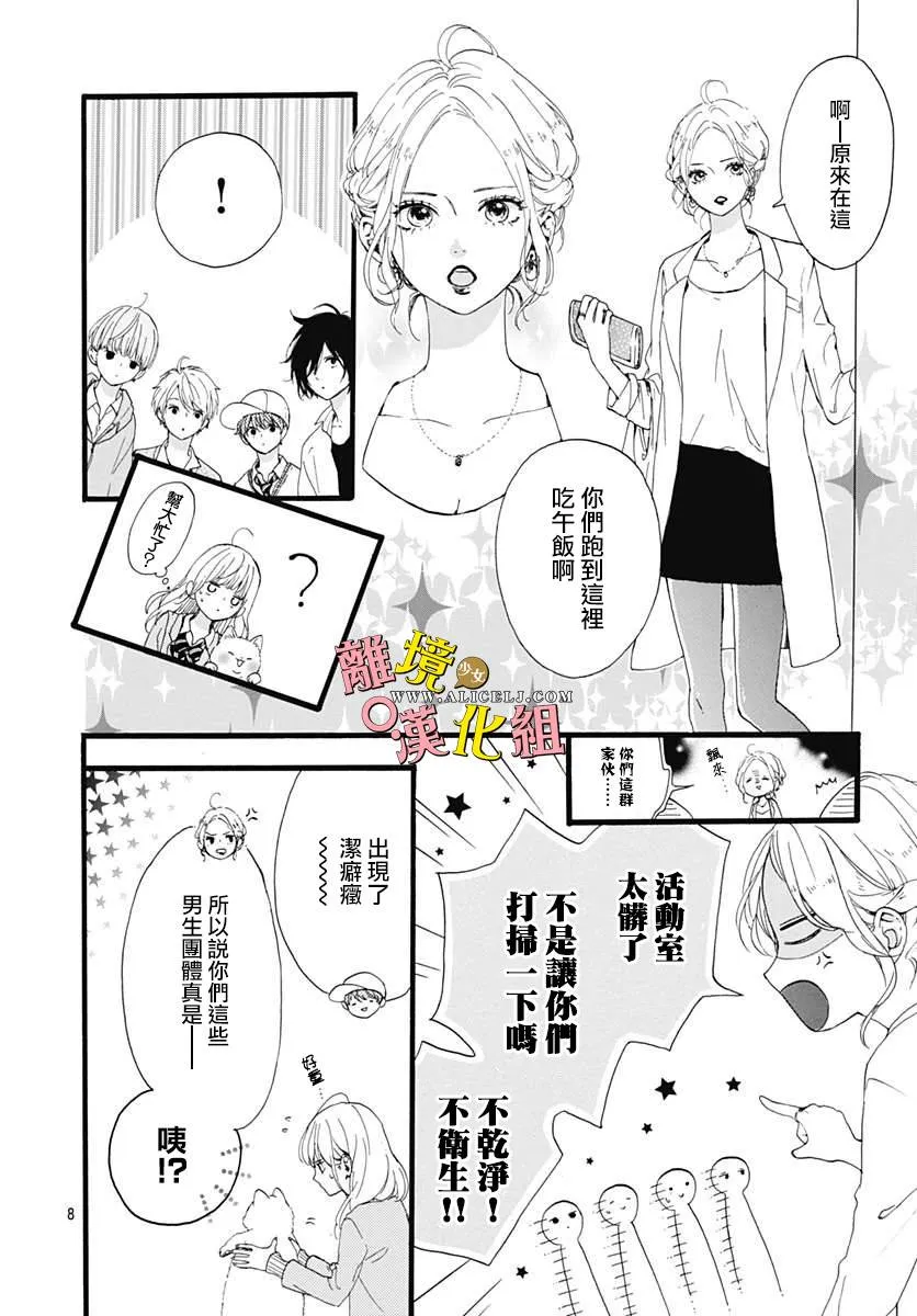 第02话 第8页