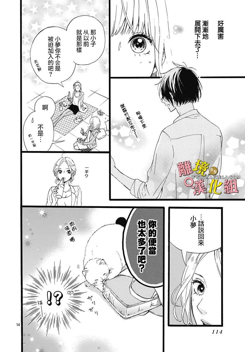 第02话 第14页