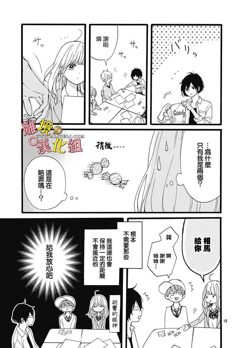 第02话 第19页