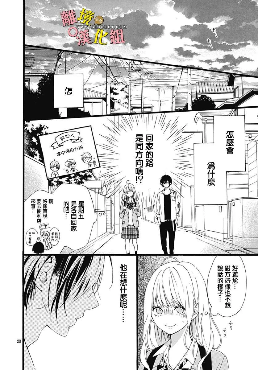 第02话 第20页