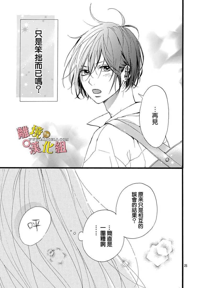 第02话 第25页