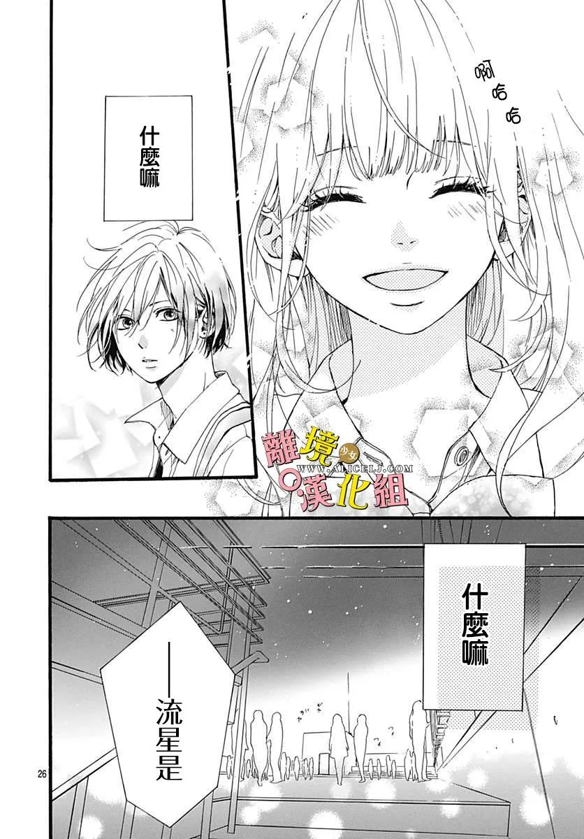 第02话 第26页