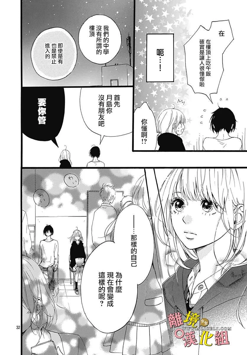 第02话 第32页
