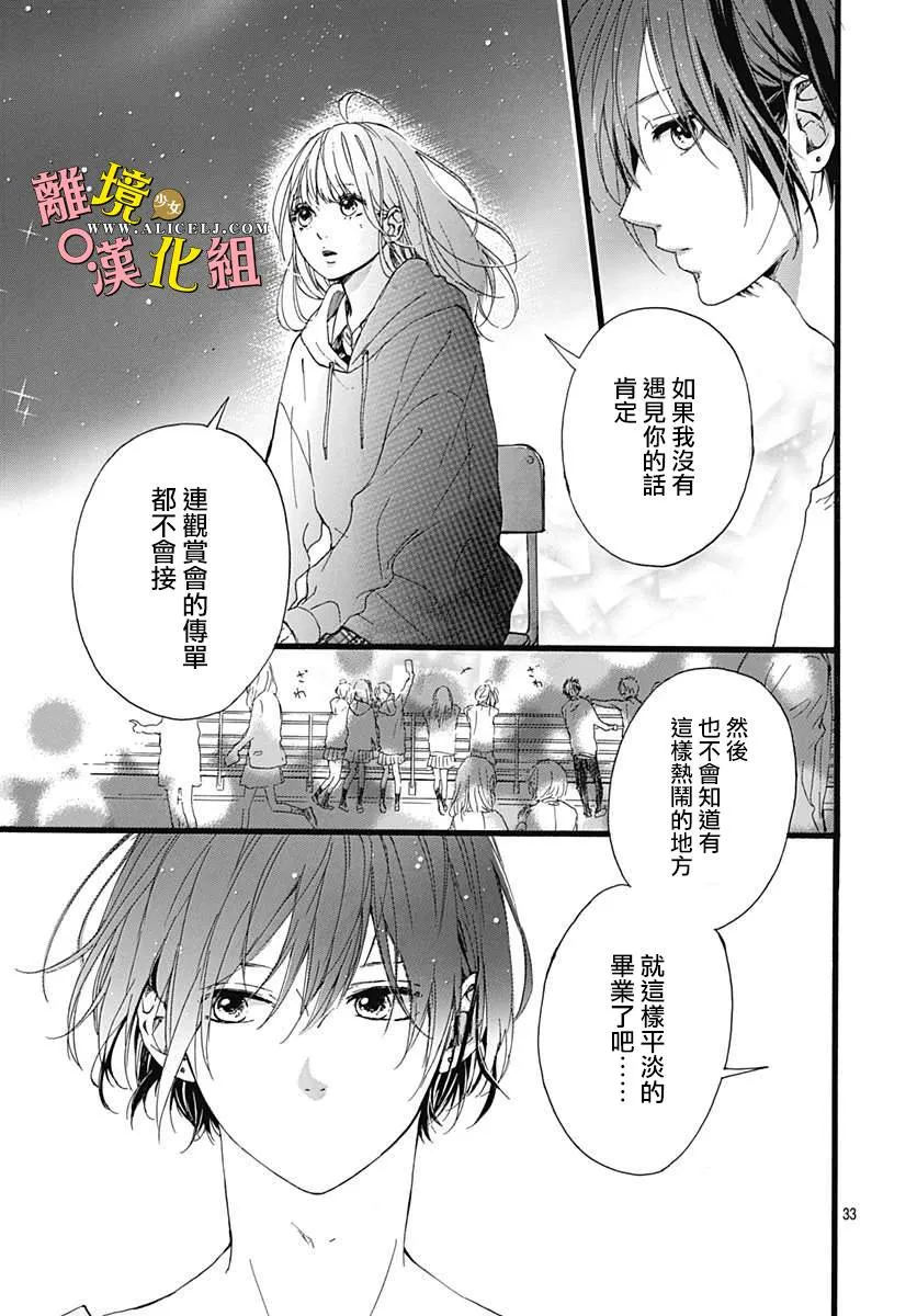 第02话 第33页