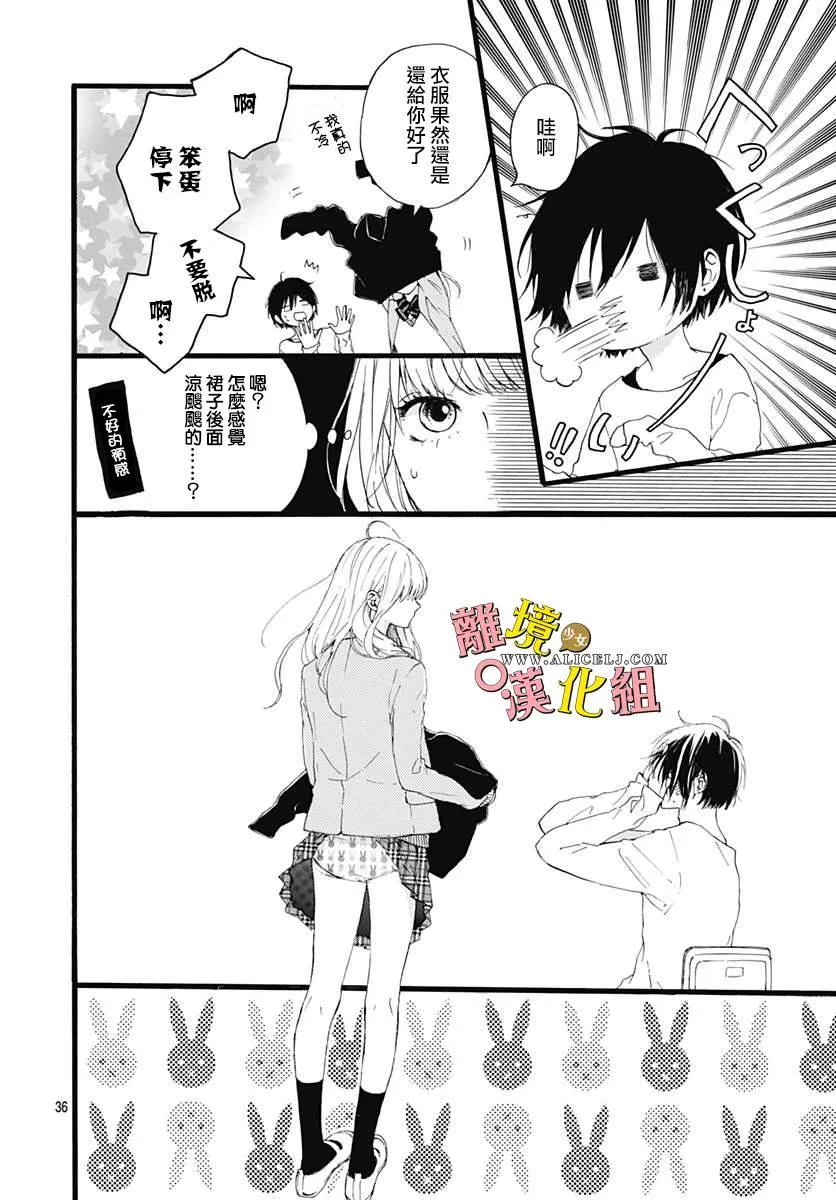 第02话 第36页