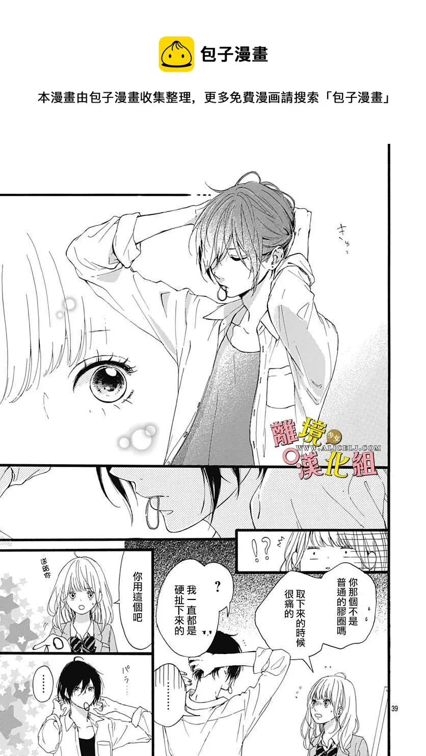 第02话 第39页