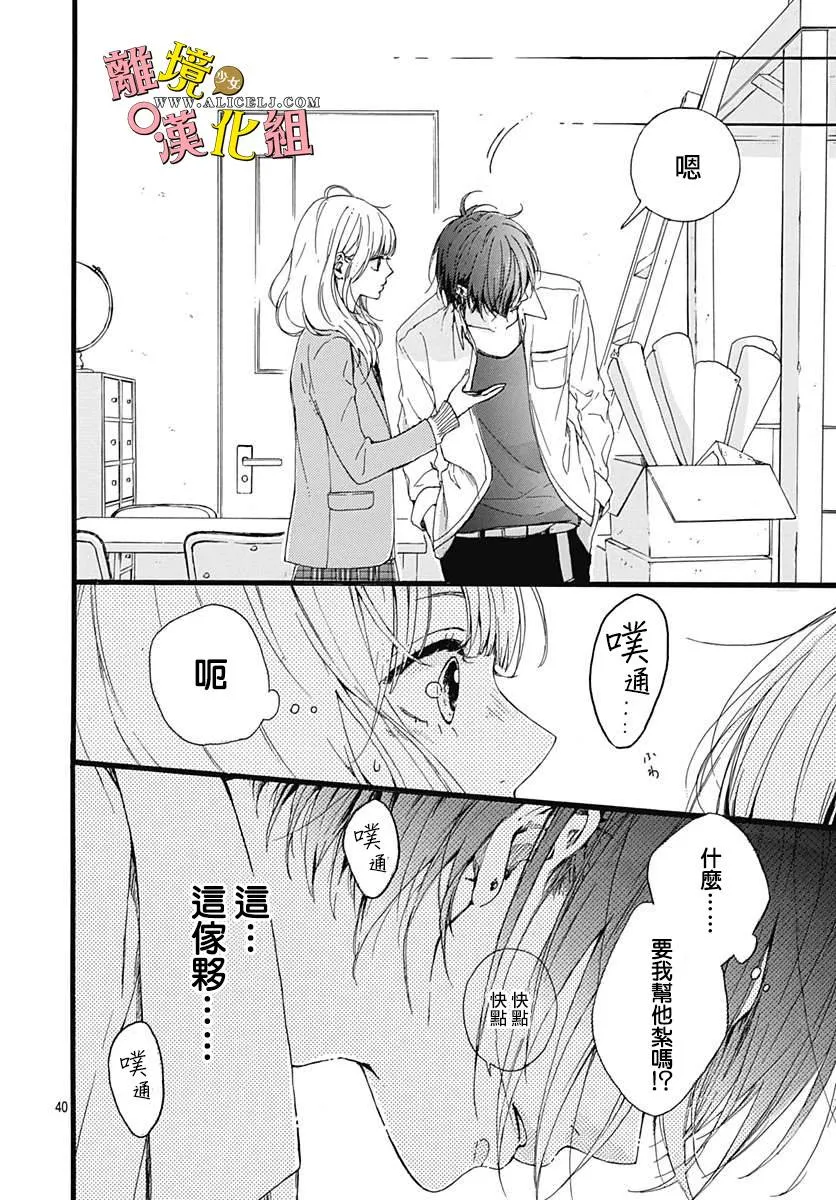 第02话 第40页
