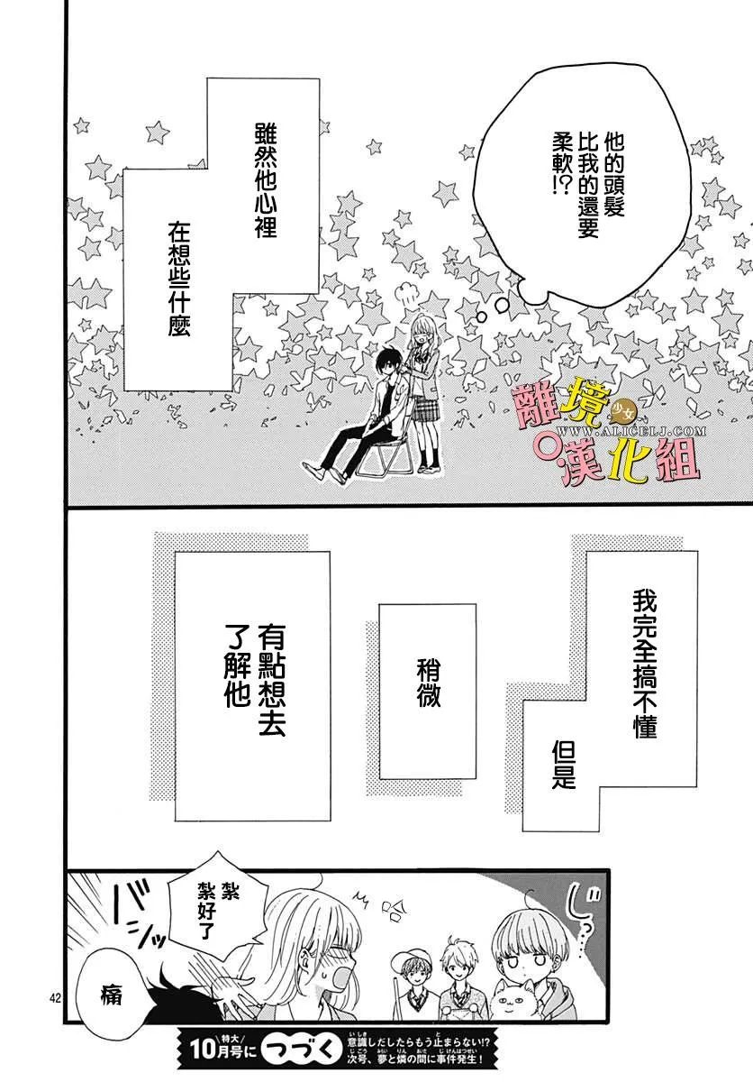 第02话 第42页
