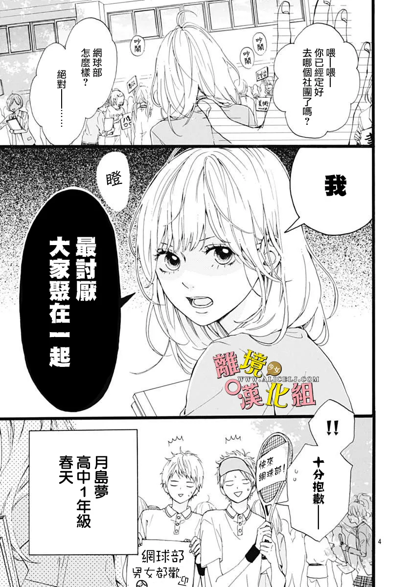 第01话 第4页