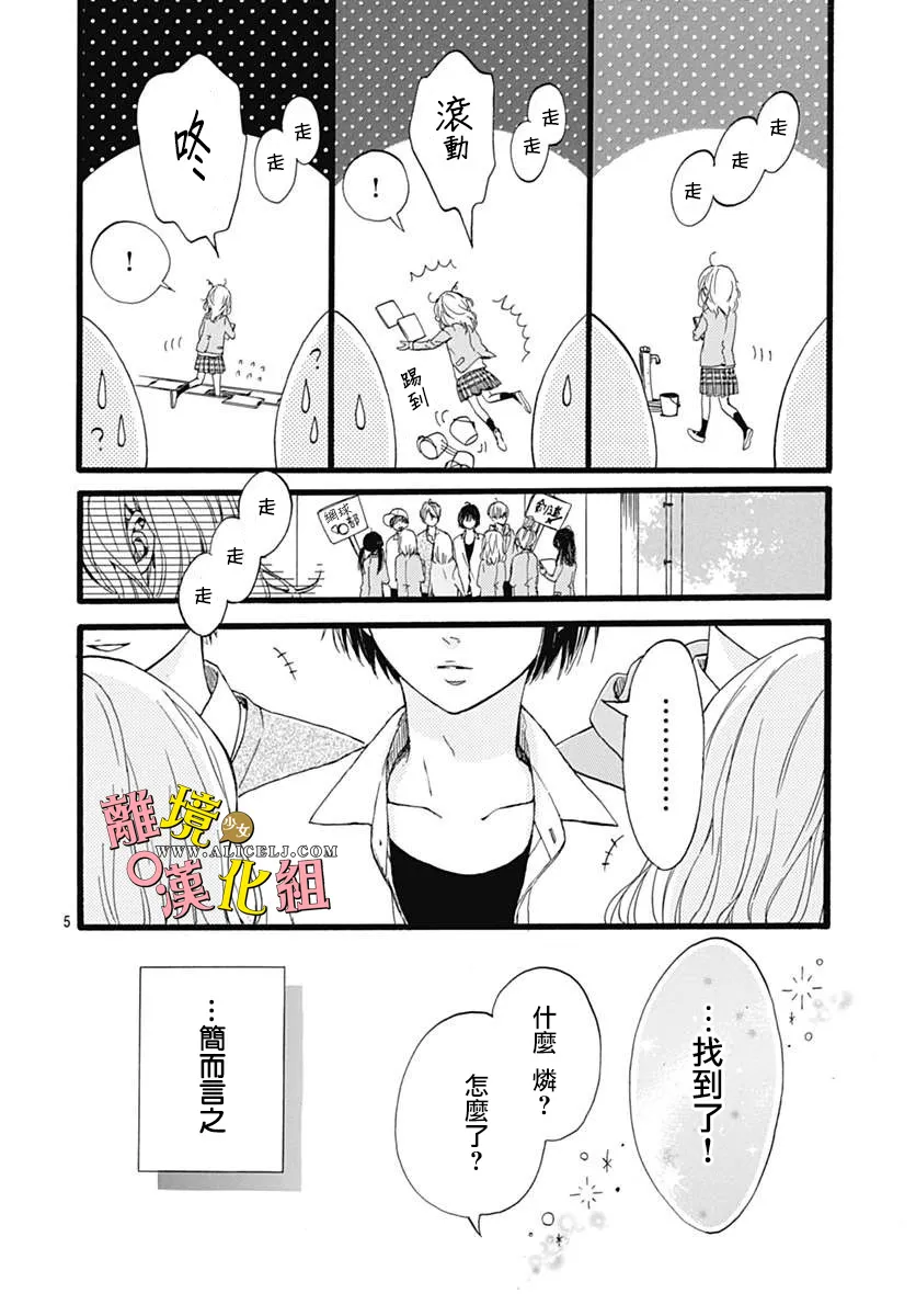 第01话 第5页
