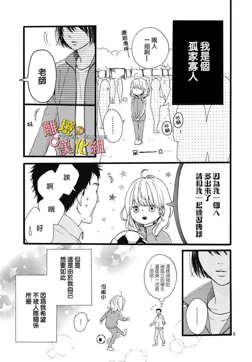 第01话 第6页