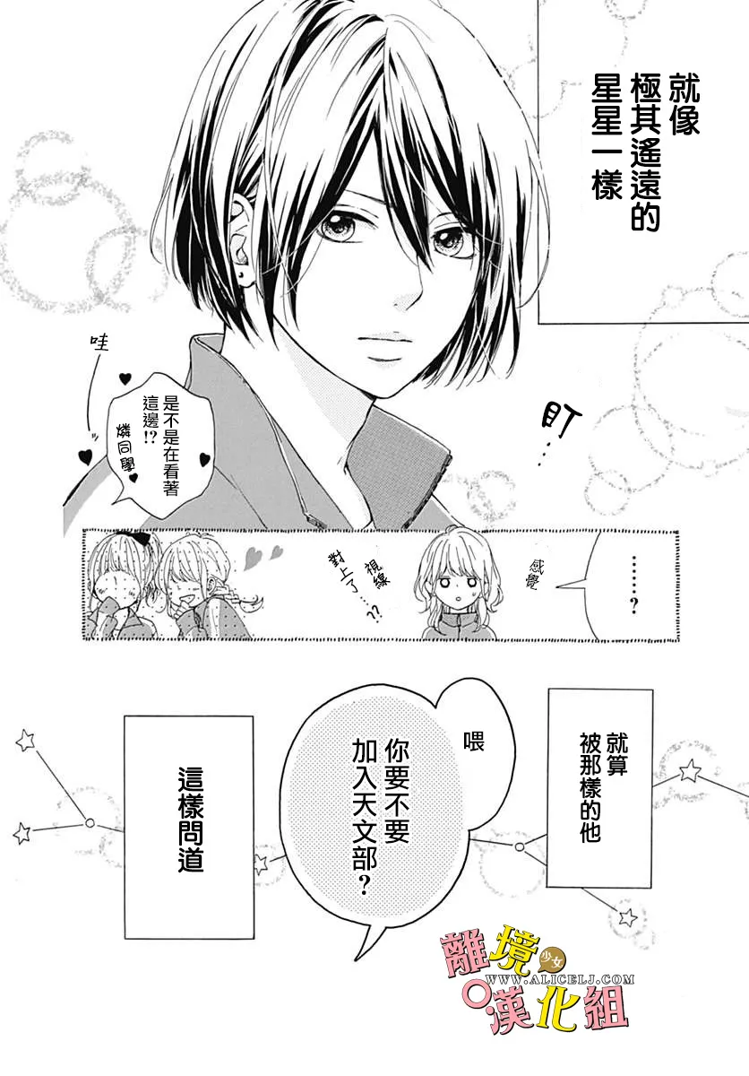 第01话 第9页