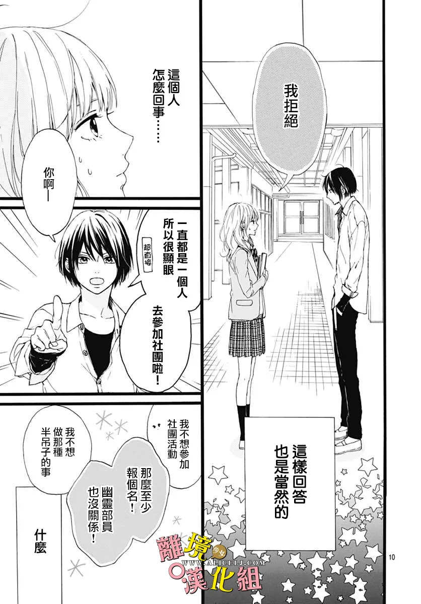 第01话 第10页