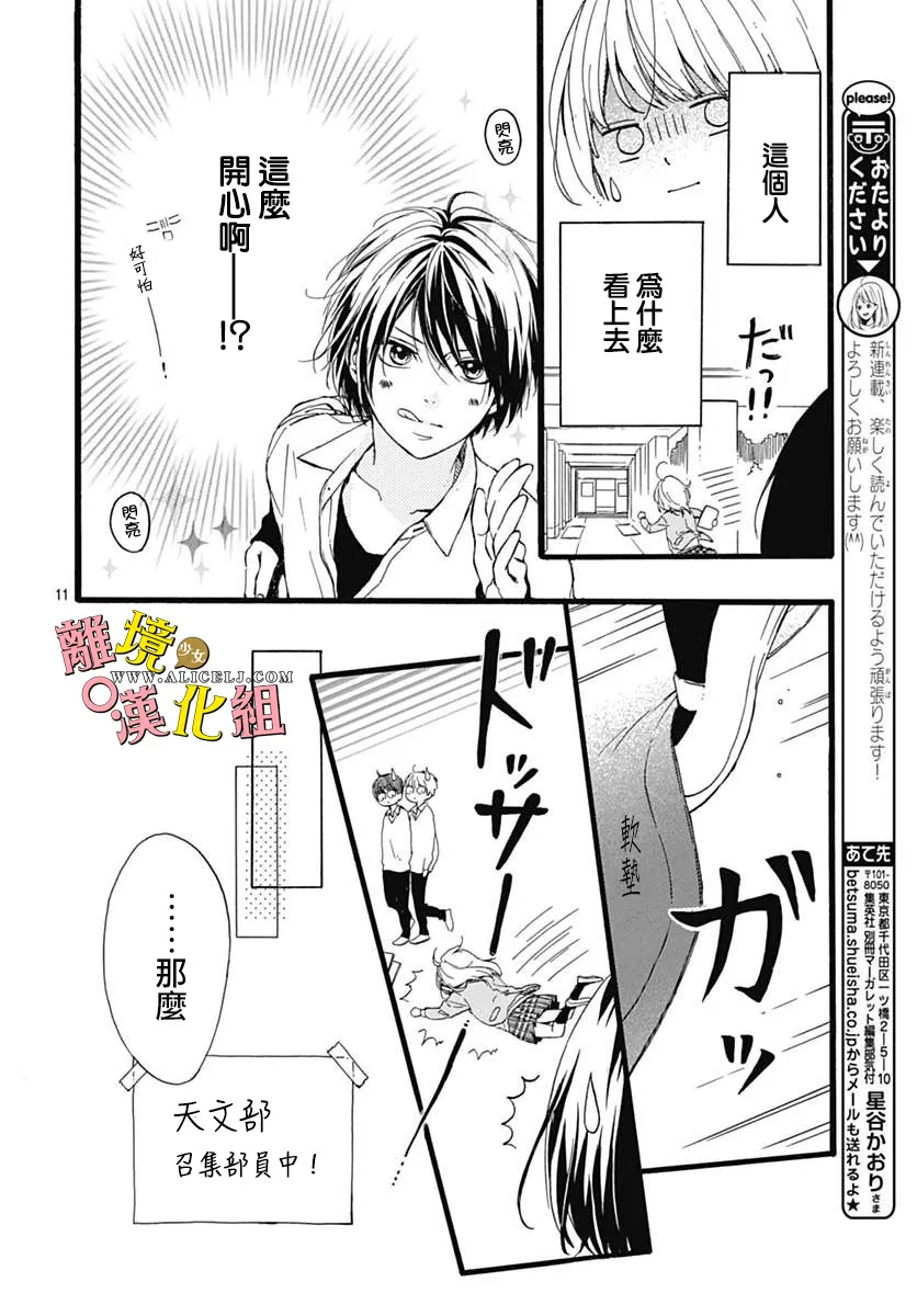 第01话 第11页