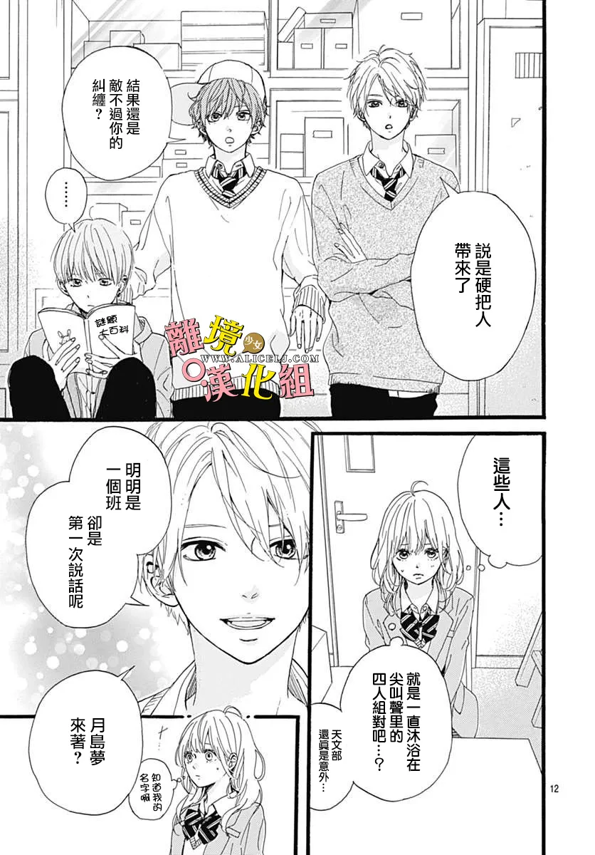 第01话 第12页
