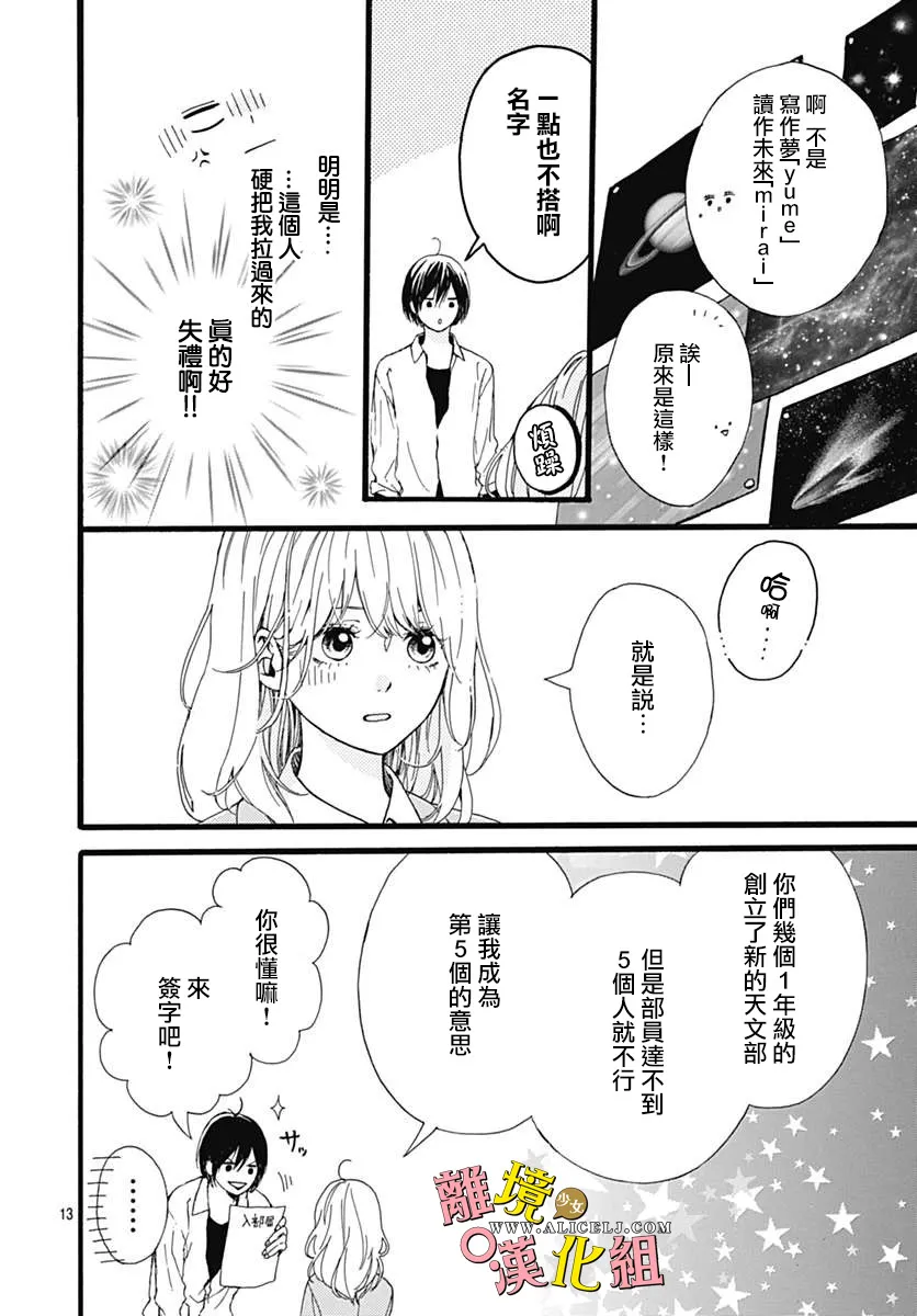 第01话 第13页