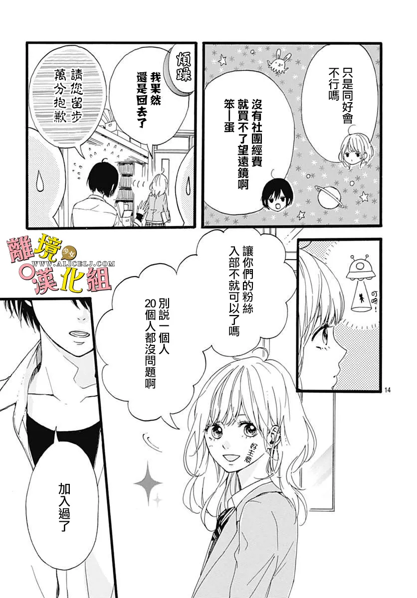 第01话 第14页