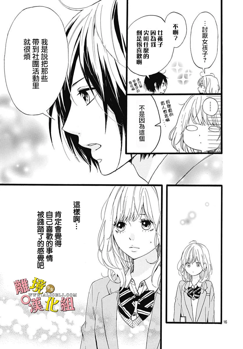 第01话 第16页
