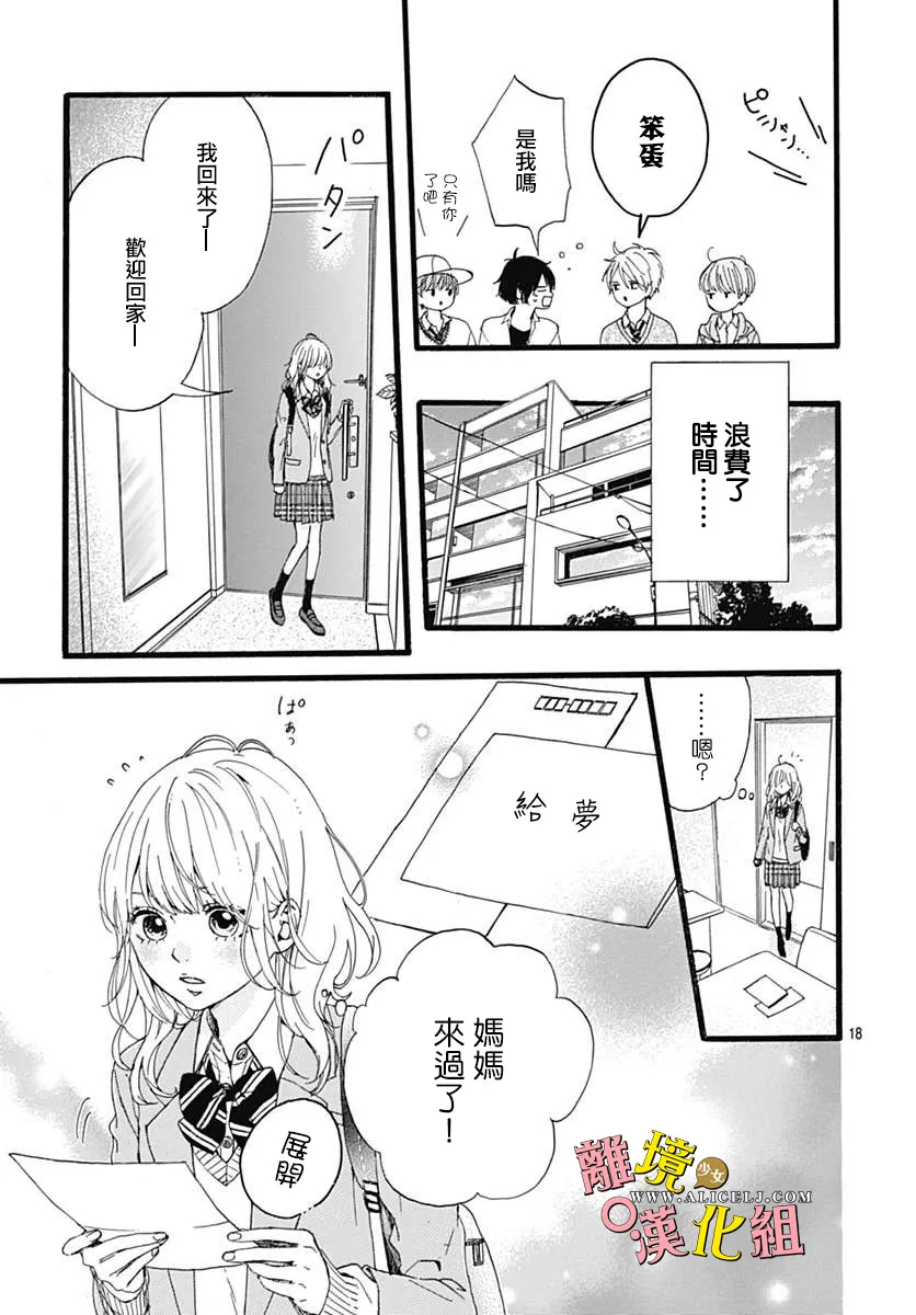 第01话 第18页