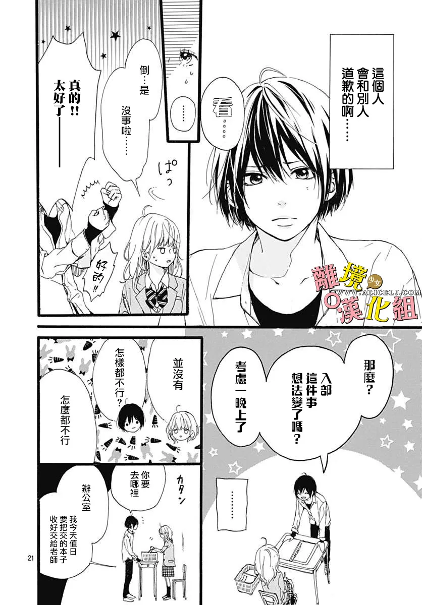 第01话 第21页