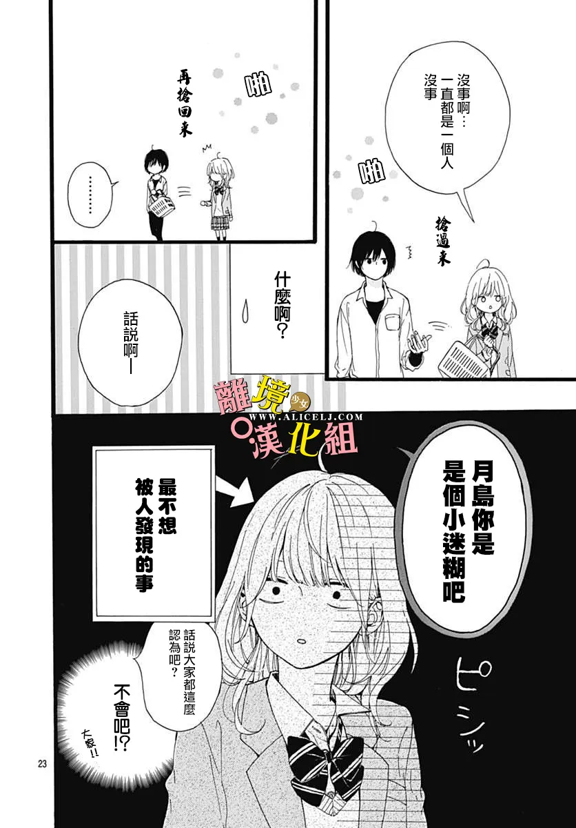 第01话 第23页