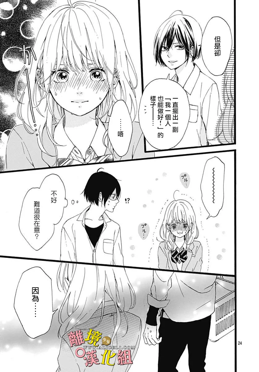 第01话 第24页