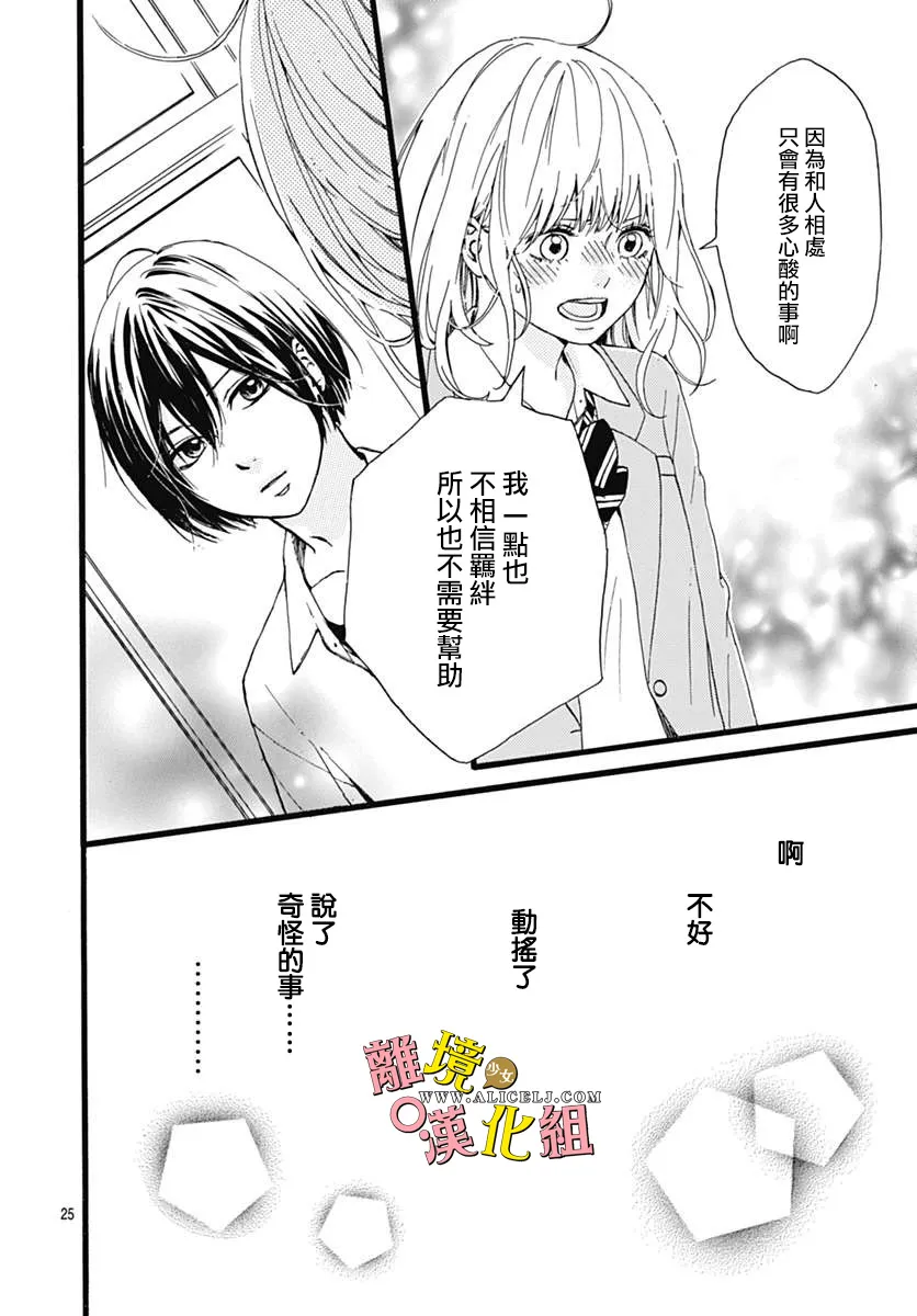第01话 第25页
