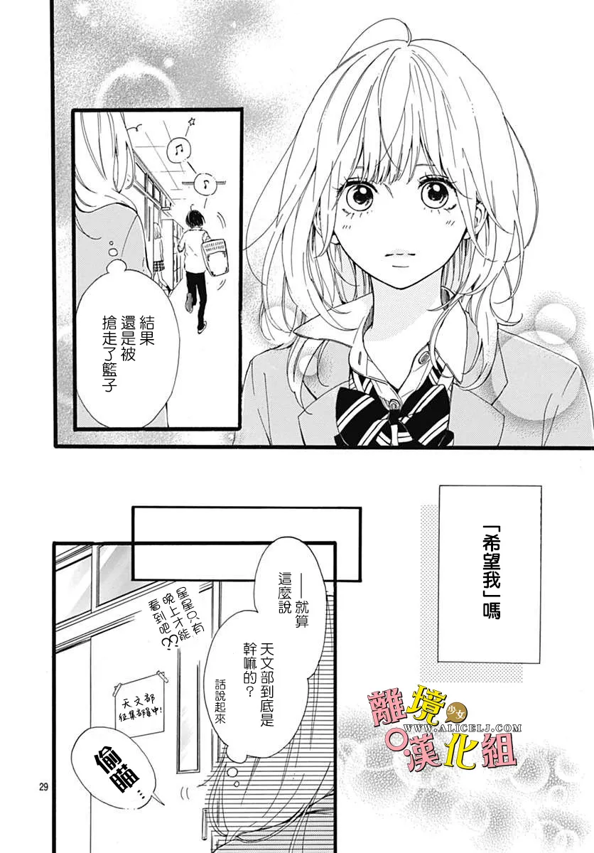 第01话 第29页