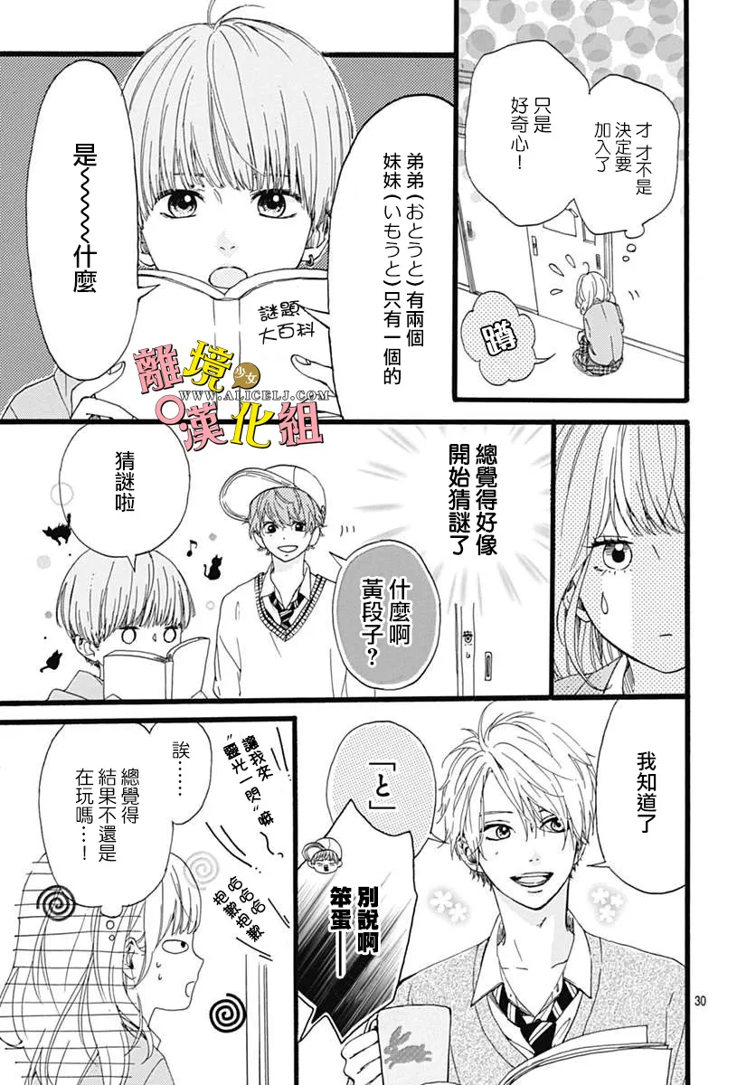 第01话 第30页
