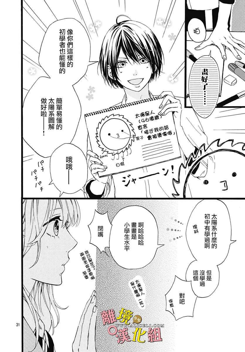 第01话 第31页