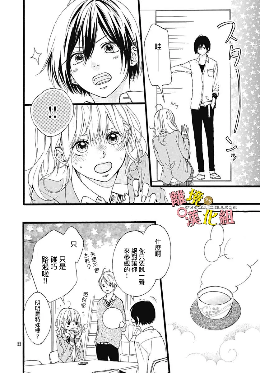 第01话 第33页