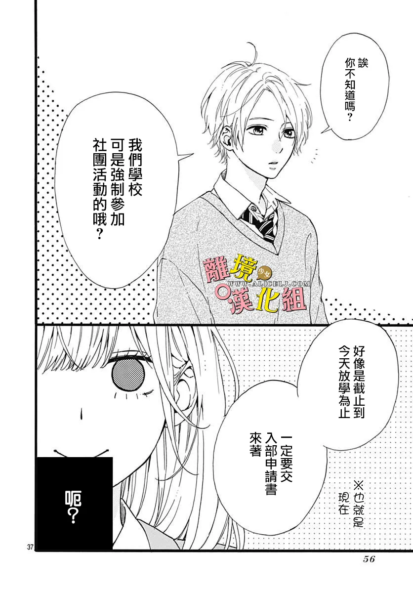 第01话 第37页