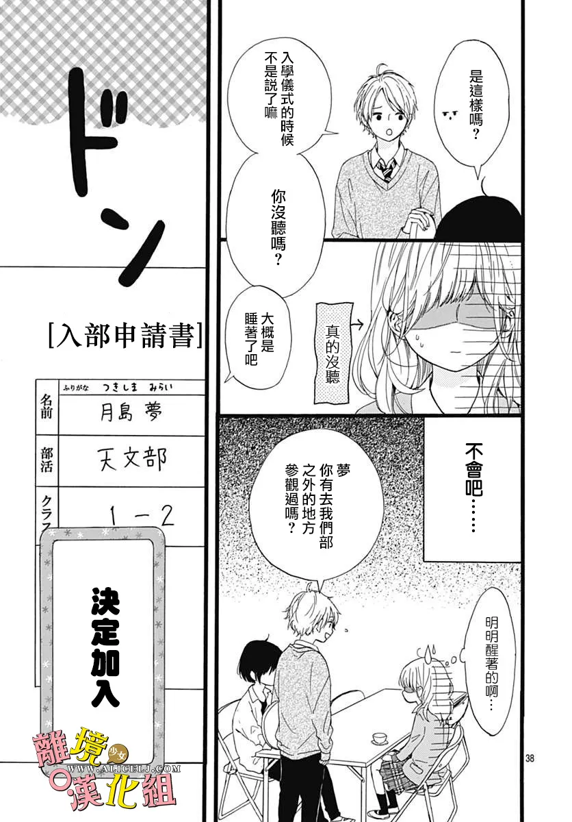 第01话 第38页