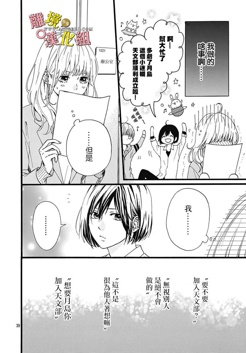 第01话 第39页