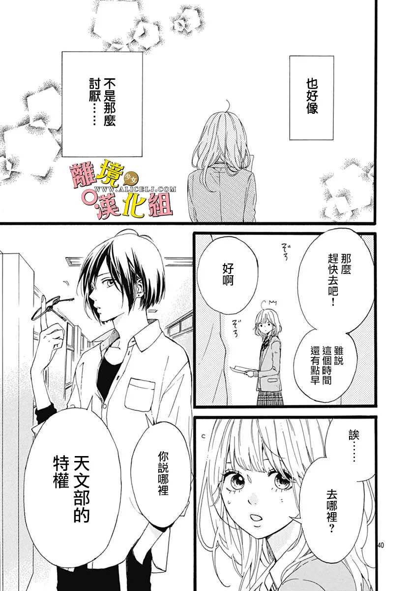 第01话 第40页