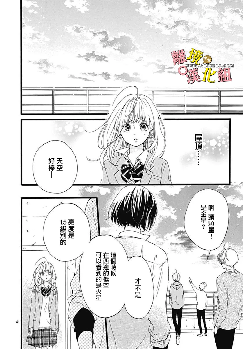 第01话 第41页
