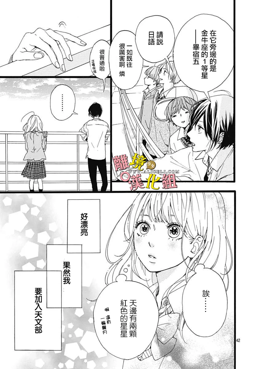 第01话 第42页