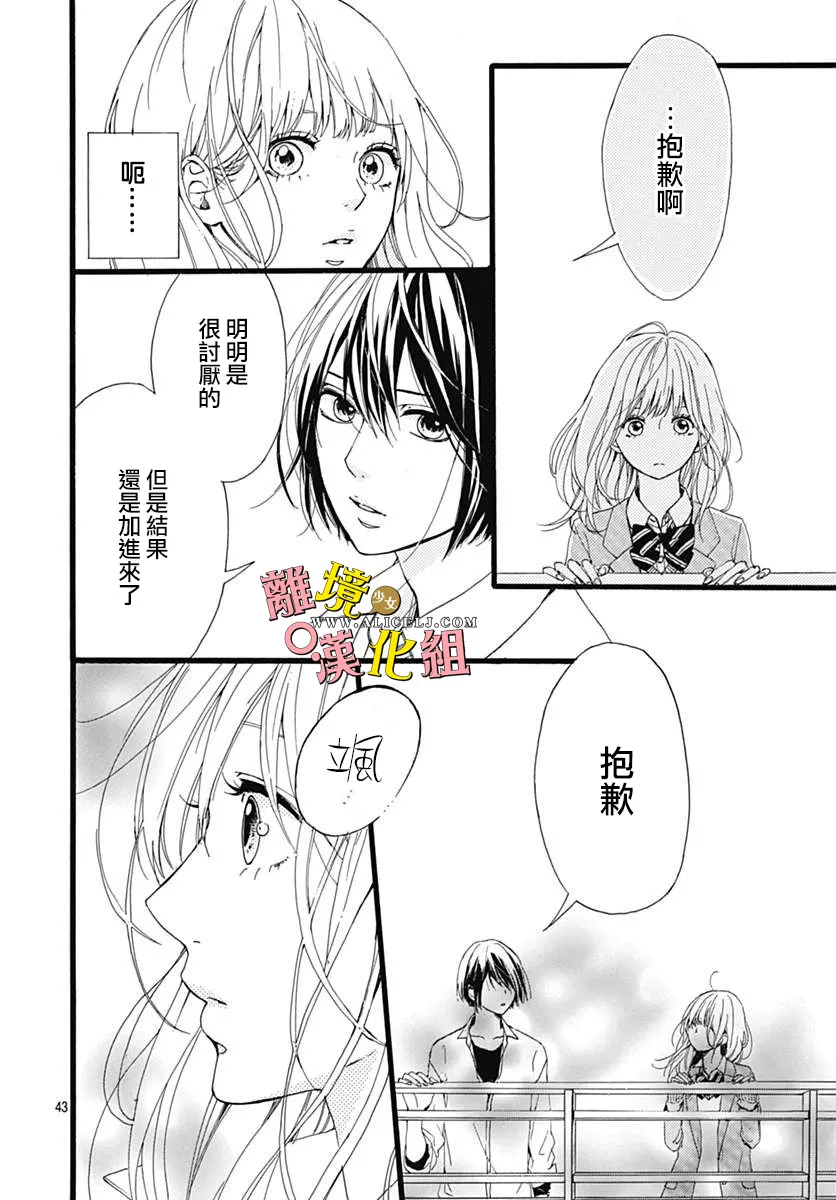 第01话 第43页
