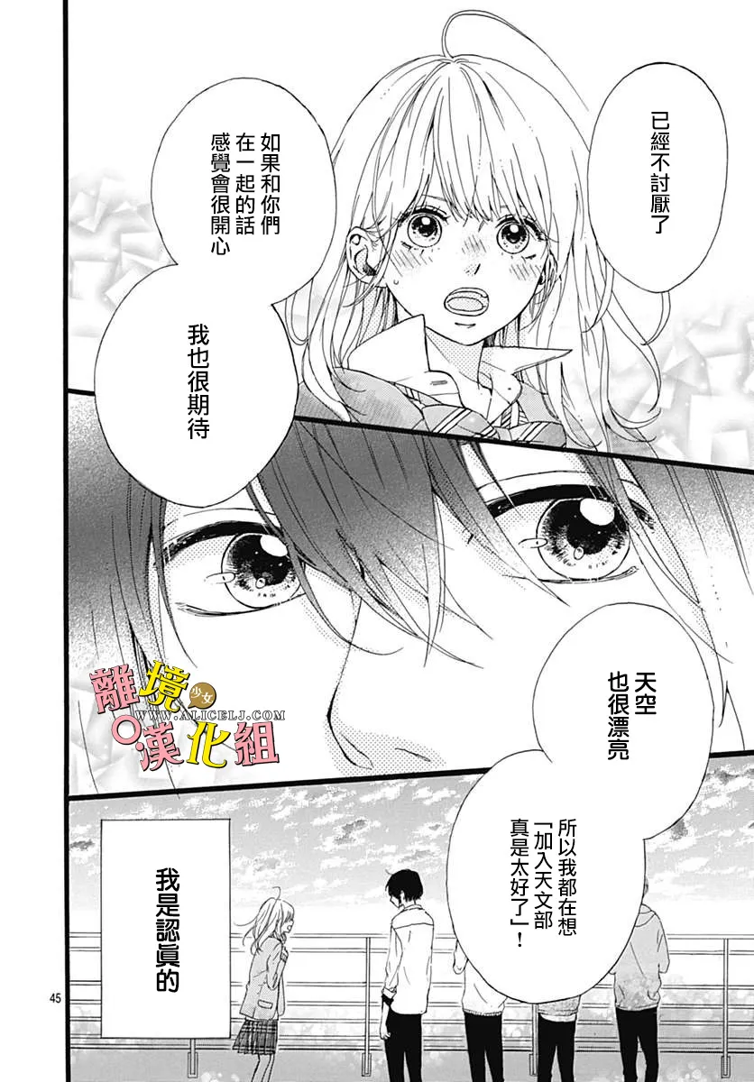 第01话 第45页