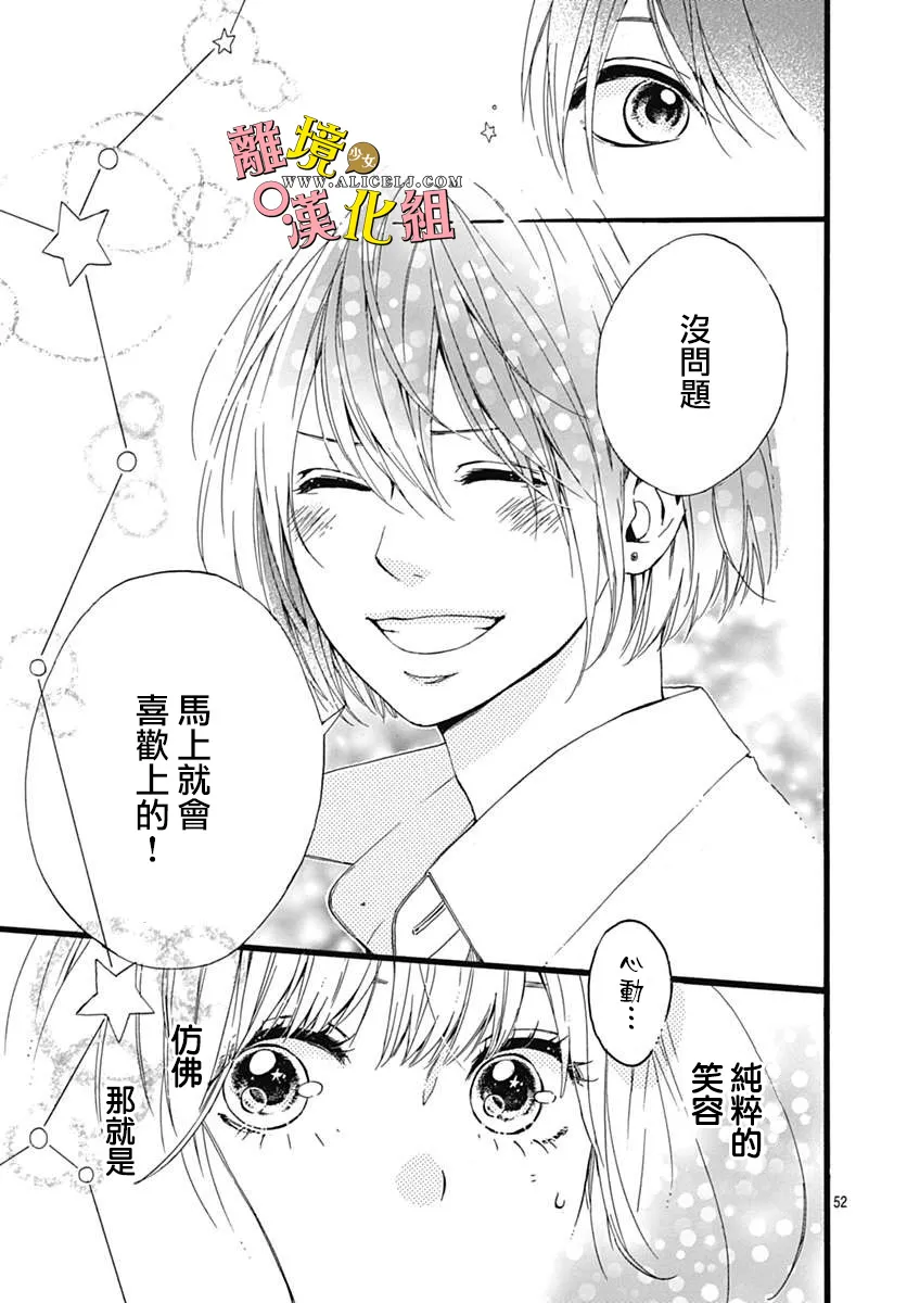 第01话 第52页