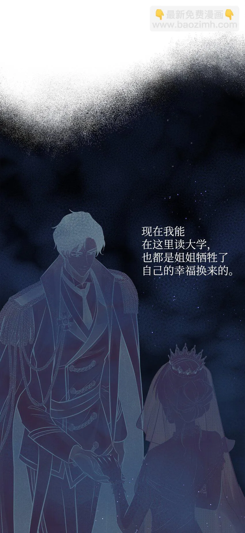 28 艾斯汀被欺负 第48页