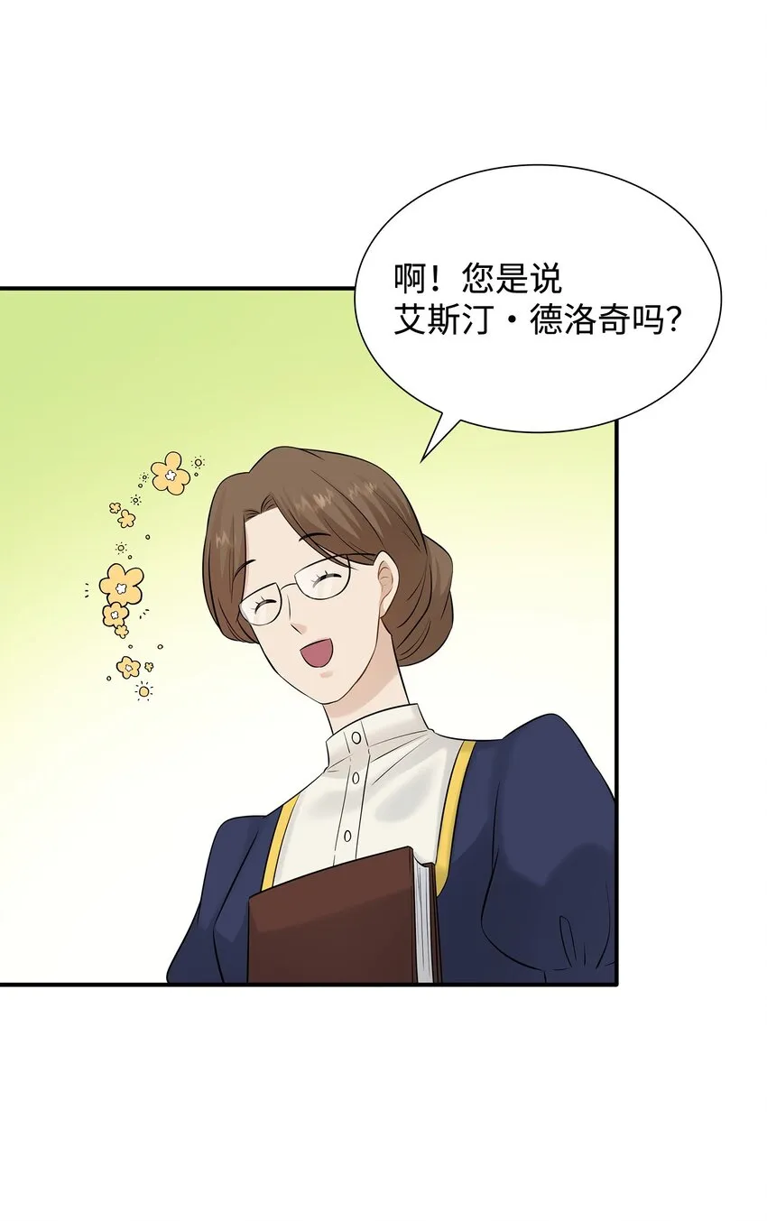 28 艾斯汀被欺负 第92页