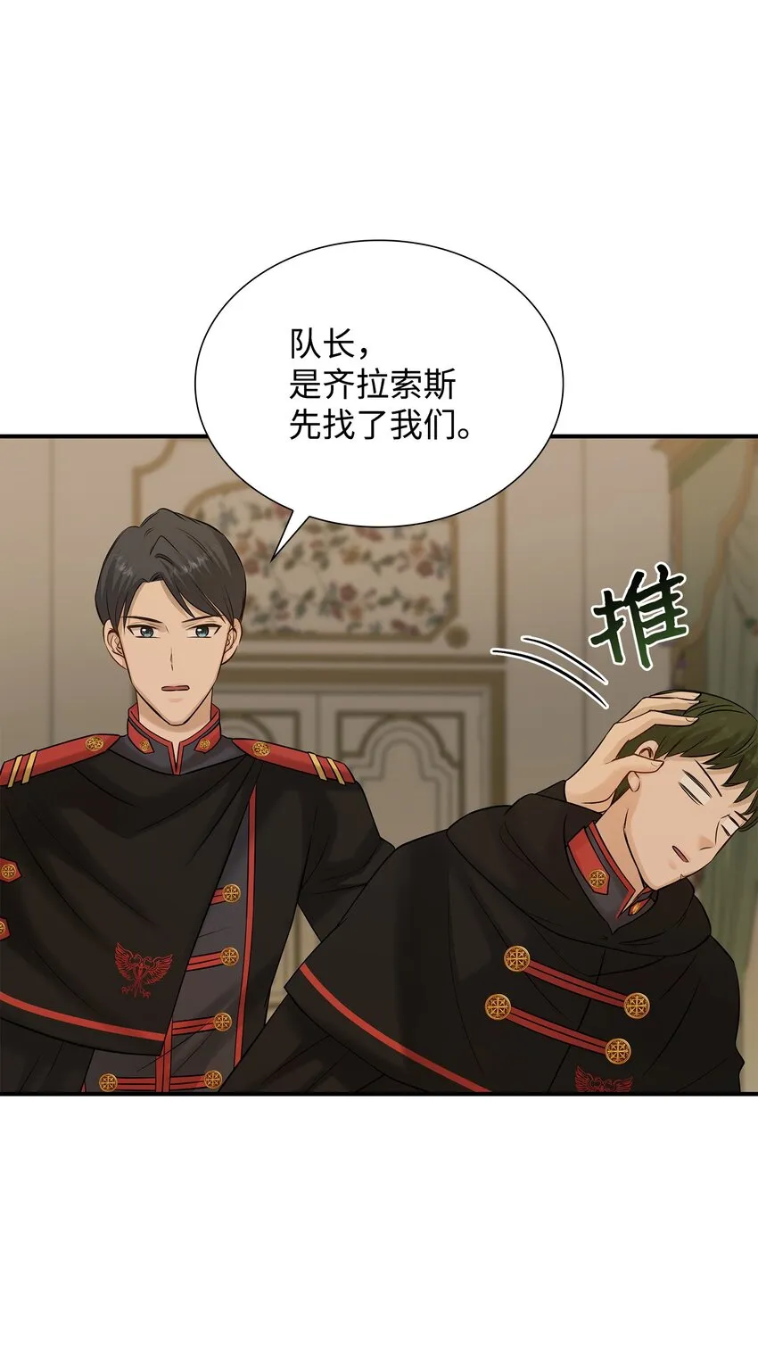 21 哄你开心 第16页